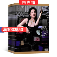 時(shí)尚芭莎BAZAAR雜志 2025年10月起訂閱 1年共12期 時(shí)尚達(dá)人 服裝搭配 美容護(hù)膚 美體塑形 時(shí)尚期刊 精英女性雜志 深入時(shí)尚報(bào)道 宣揚(yáng)高尚時(shí)尚 每月快遞時(shí)尚雜志 雜志鋪