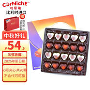 可尼斯（CorNiche）心形夾心巧克力禮盒200g 比利時(shí)進(jìn)口休閑零食 生日禮物中秋節禮品