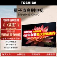 東芝（TOSHIBA）65英寸 量子點(diǎn)4K超高清智能平板電視機 雙120hz高刷 3+64G大內存 65Z500MFD 65英寸 65英寸