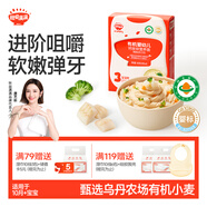秋田滿滿有機(jī)嬰幼兒面條鱈魚西蘭花味200g 營(yíng)養(yǎng)面寶寶輔食易煮兒童線面