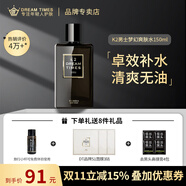Dreamtimes K2男士爽膚水150ml 男士深層保濕補(bǔ)水控油平衡護(hù)膚品緊致肌膚收縮毛孔