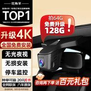 花角羊?qū)汃R行車記錄儀 1系2系3系5系x1x3x4x5 mini 4K高清 專車專用