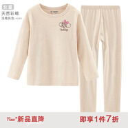 巴布豆兒童保暖內(nèi)衣套裝秋季薄男童秋衣秋褲女童寶寶秋衣棉 【春秋】女童彩棉 淺咖純色4029 130 參考身高120-130