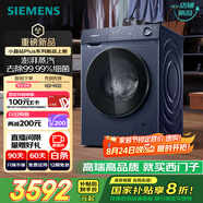 西門子（SIEMENS）小晶鉆plus深層凈洗 10kg滾筒洗衣機(jī)全自動 深層凈洗 蒸汽除菌 湖蘊(yùn)藍(lán) XQG100-WG52H2X10W