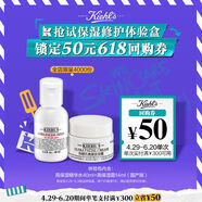 KYYDA（Kiehl's）KYYDA（Kiehls）50元蜜享盒高保濕面霜精華乳液旅行裝享50元回購 保濕補(bǔ)水體驗(yàn)盒