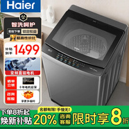 海爾（Haier）波輪洗衣機全自動12公斤大容量家用 直驅(qū)變頻 漩瀑洗 高洗凈比 一級能效XQB120-BZ6088