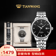 天王（TIAN WANG）男士手表 七夕禮物機(jī)械表【皮帶禮盒套裝】經(jīng)典黑GS5876S.D.S.B