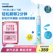 飛利浦（PHILIPS）兒童電動(dòng)牙刷 小飛刷 送男孩/女孩 生日禮物 適用3-15歲 學(xué)生禮物 兒童禮物  星光藍(lán) 新品