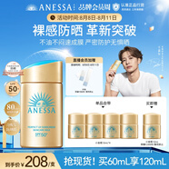 安熱沙（Anessa）【采銷直播間】新一代小金瓶防曬乳60mL王嘉爾同款七夕禮物