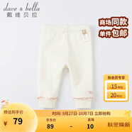 戴維貝拉（DAVE＆BELLA）秋冬加絨保暖女童打底褲兒童褲子女寶寶長褲幼兒小童 米白 73 cm（建議身高66-73cm）