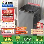 統帥（Leader）海爾智家出品 波輪洗衣機全自動(dòng)小型 8公斤租房神器 抗菌波輪 以舊換新 家電國家補貼 XQB80-L539