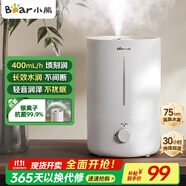 小熊（Bear）【銀離子抑菌】加濕器家用大霧量 臥室嬰兒輕音空氣空調(diào)加濕器 辦公室桌面小型國家補(bǔ)貼JSQ-Z50G2