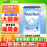 荷蘭牛欄1段嬰幼兒奶粉 諾優(yōu)能原裝進(jìn)口 1段1罐  【推薦6罐一月量】