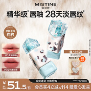 Mistine蜜絲婷奶咖唇釉豹豹限定口紅唇彩唇蜜不沾杯裸色唇凍J12中秋禮物