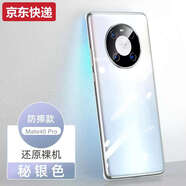 藍(lán)彩和華為mate40pro手機殼40透明硅膠pro+氣囊防摔女款潮網(wǎng)紅40por個性創(chuàng)意mete男士全包曲面屏適用于 Mate40Pro秘銀色德國拜耳久用不 華為其他型號