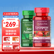 普麗普萊番茄紅素40mg*60粒+普麗普萊鋸棕櫚450mg*100粒