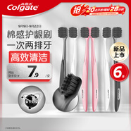 高露潔（Colgate）寬密炭棉感護(hù)齦寬頭炭絲軟毛牙刷6支成人家庭男士牙刷清潔自營(yíng)