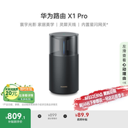 華為路由 X1 Pro 11根天線(xiàn)陣列 內置星閃網(wǎng)關(guān) 光影燈效設計 路由器千兆穿墻 支持pura 80 WiFi7+加速