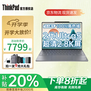 ThinkPad補貼20% 聯(lián)想thinkbookx 筆記本電腦 13.5寸 酷睿版 新款 學(xué)生 辦公 高性能 手提 超薄 輕薄本 U5-225H 32G 1T 超輕薄本 指紋解鎖 人臉識別
