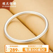 順慶銀樓古法銀手鐲啞光9999足銀男女傳承鐲子飾品閉口素圈手鐲送女友 古法20克60mm配證書(shū)