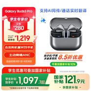 三星 Samsung【學(xué)生優(yōu)惠80元再享國家補(bǔ)貼10%】Buds3 Pro 智能自適應(yīng)降噪藍(lán)牙耳機(jī)/無線耳機(jī) 星際銀