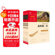 森林報(bào) 春夏秋冬 快樂讀書吧四年級下冊閱讀（套裝共4冊）小學(xué)生課外推薦閱讀書 寫作文必備 附帶真題萬物復(fù)書四年級