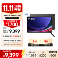 三星 Samsung S9 Ultra 14.6英寸平板電腦/AI智享學(xué)習(xí)辦公/驍龍8Gen2/含S Pen 12G+512GB 云影灰5G