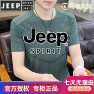 JEEP SPIRIT23夏新款男士冰絲短袖T恤男夏季薄款寬松速干透氣網(wǎng)眼鏤空夏裝 709801果綠 2XL 150-170斤