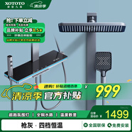 XOTOTO官方淋浴花灑套裝淋浴噴頭下出水洗澡沐浴精銅主體貼墻無(wú)縫 TBW1352灰 恒溫款 全銅水路