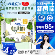 ABC澳洲茶樹精華超薄透氣迷你巾衛(wèi)生巾京東自營190mm*8片