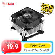 大水牛（BUBALUS）L6l CPU散熱器風(fēng)冷(適用LGA1151/1156/i7/i9/平臺(tái)/酷睿i系/8cm風(fēng)扇/液壓軸承/大風(fēng)量/強(qiáng)勁散熱)