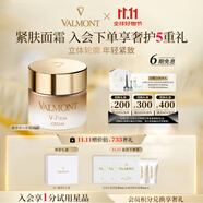 法兒曼（VALMONT）緊密提拉面霜50ml抗皺保濕補水進(jìn)口護膚品法爾曼生日禮物送女友