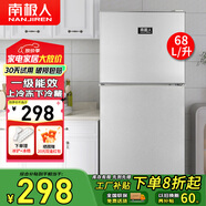 南極人 108L冰箱迷你小雙門冷藏冷凍小型家用宿舍租房電冰箱小巧不占地 一級(jí)能效省電節(jié)能 68L【三天約1度電】一級(jí)能效/銀