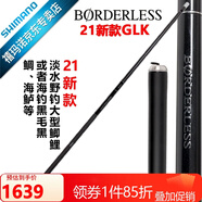 SHIMANO禧瑪諾 21款BORDERLESS GLK 魚(yú)竿禧瑪諾大物鯽魚(yú)鯉魚(yú)臺(tái)釣竿進(jìn)口 6.3m