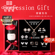 紀(jì)思梵（CHEESEFAN）輕奢一周耳釘女生耳環(huán)耳墜耳飾珠寶首飾七夕情人節(jié)生日禮物送女友 熠熠星輝玫瑰金色A款耳釘+項(xiàng)鏈
