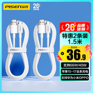 品勝[2條裝]type-c數(shù)據(jù)線6a快充66W充電線適用華為matext/p7060pro榮耀op小米15手機(jī)安卓usb-c蘋果1615