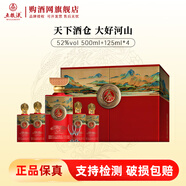 五糧液股份有限公司出品天下酒倉大好河山 濃香型白酒 中秋禮盒商務(wù)送禮 52度 1000mL 1盒