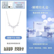 索蒂福老凰祥【官方】穗穗平安S999純銀鎖骨項(xiàng)鏈女2025新款輕奢 S999-蝶結(jié)禮盒-送檢測(cè)證書
