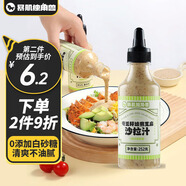 暴肌獨(dú)角獸奇亞籽沙拉汁0蔗糖蔬菜沙拉醬拌水果蔬菜涼面烤肉日料蘸料252g