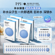 蒂佳婷（Dr.Jart）藍丸補水面膜50片玻尿酸高保濕深鎖水女生韓國進口七夕情人節(jié)禮物