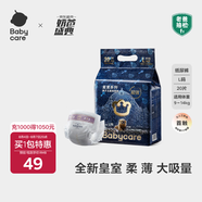 babycare皇室獅子王國(guó)弱酸紙尿褲bbc寶寶尿片夏季超薄透氣嬰兒尿不濕尿片 迷你裝L碼 1包 20片 【體重9-14KG】