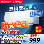 志高新品雅沁1.5P/2P變頻雙溫臥室空調(diào)新能效節(jié)能省電低噪靜音變頻空調(diào)冷暖空調(diào) 小1.5匹 一級能效 雅沁