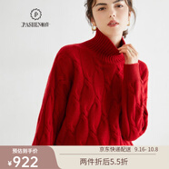 帕什 羊絨衫女100%山羊絨高領(lǐng)絞花三股加厚寬松針織毛衣 YH-2432 圣誕紅 均碼