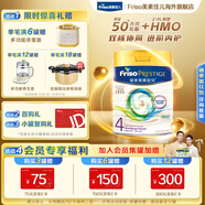 美素佳兒（Friso）奶粉成長嬰幼兒配方 荷蘭原裝進(jìn)口 港版皇家美素 4段800g