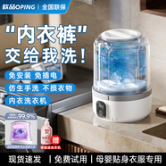 歐品 OPING內(nèi)衣內(nèi)褲全自動(dòng)洗衣機(jī)波輪洗衣杯洗衣桶洗襪子小型迷你高溫煮洗除菌消毒去血漬洗脫一體 【國(guó)補(bǔ)20%】滿電可洗30次+銀離子除菌+更大續(xù)航