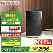 B&W寶華韋健Formation Flex【國家補貼】無線藍牙桌面音響 HIFI高保真 B&W立體聲有源電視家用音箱