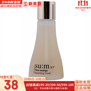 蘇秘37°（Su:m37°）精華奇跡護(hù)理魔法精華鎏金羅馬修復(fù)精華自然發(fā)酵孕婦女節(jié)日禮物 蘇秘時(shí)光水中樣50ml