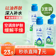 上海甘油臉部護(hù)膚補(bǔ)水保濕滋潤 蘆薈膠精華皮膚曬后男女士可用120g*3