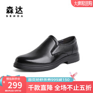 森達正裝皮鞋男商場同款通勤紳士商務鞋休閑皮鞋男士真皮1JY01DM3 黑色單里 41