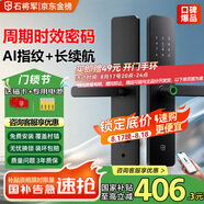 石將軍智能門(mén)鎖密碼鎖指紋鎖人臉識別智能鎖家用防盜門(mén)鎖電子鎖民宿公寓 S2聯(lián)網(wǎng)版【包安裝】(八大解鎖) 送千萬(wàn)產(chǎn)品險